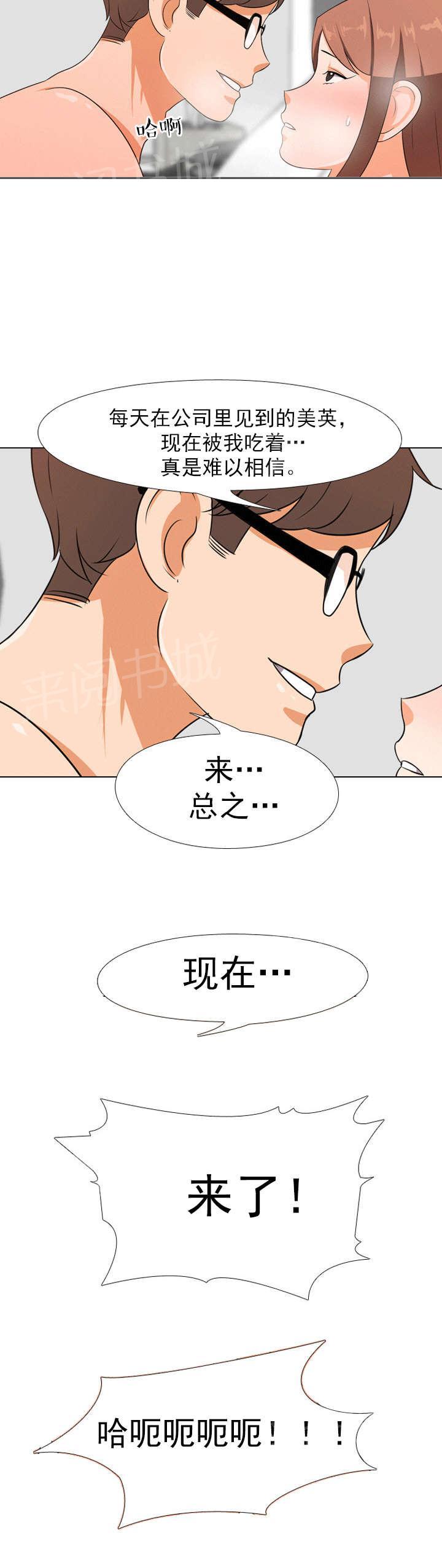 《交易社团》漫画最新章节第14话 开始免费下拉式在线观看章节第【4】张图片