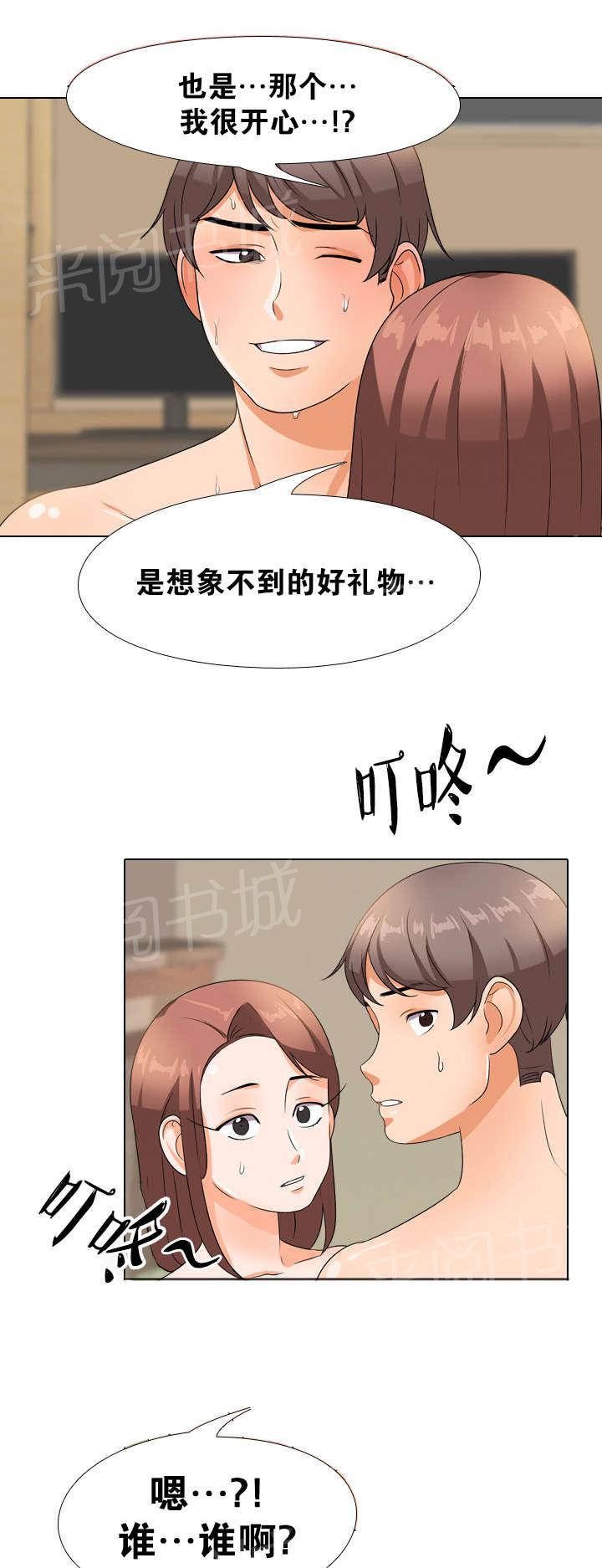 《交易社团》漫画最新章节第20话 找上门免费下拉式在线观看章节第【3】张图片