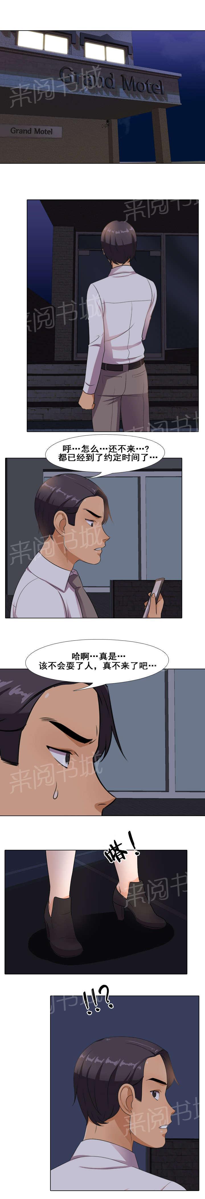 《交易社团》漫画最新章节第23话 想晋升免费下拉式在线观看章节第【2】张图片