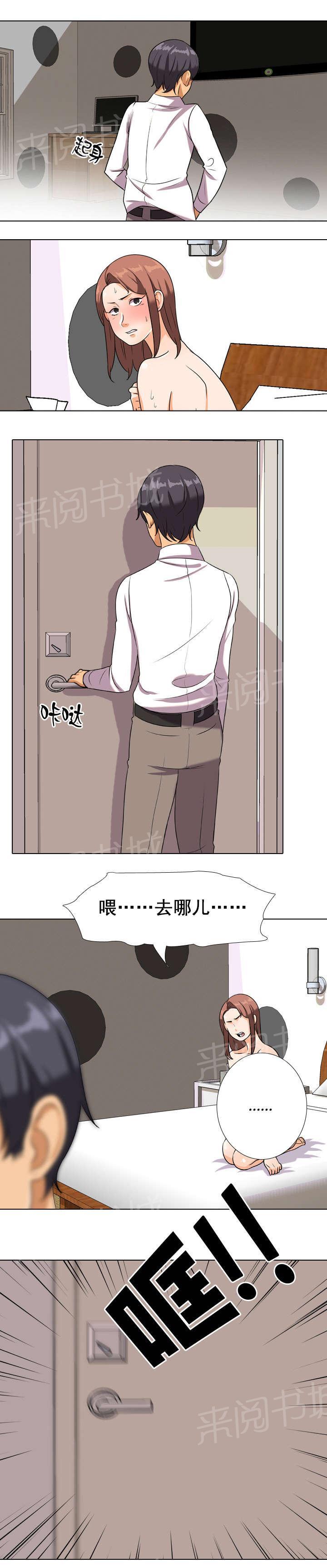 《交易社团》漫画最新章节第28话 讨厌现在免费下拉式在线观看章节第【9】张图片