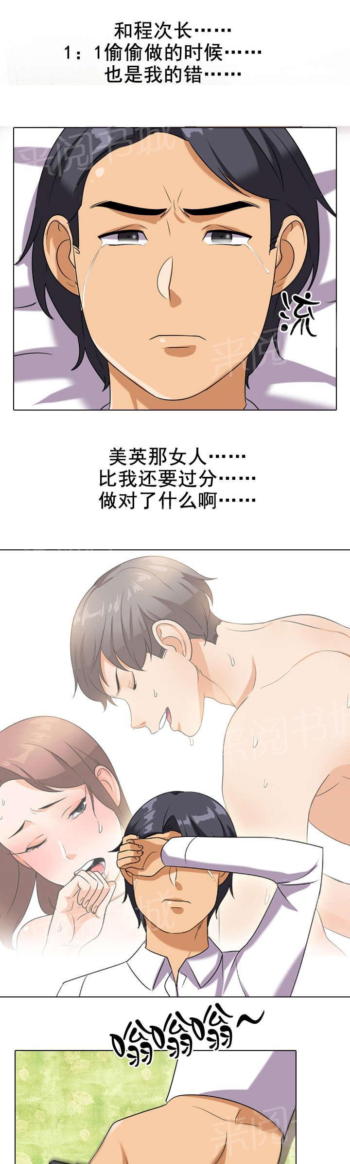 《交易社团》漫画最新章节第28话 讨厌现在免费下拉式在线观看章节第【3】张图片