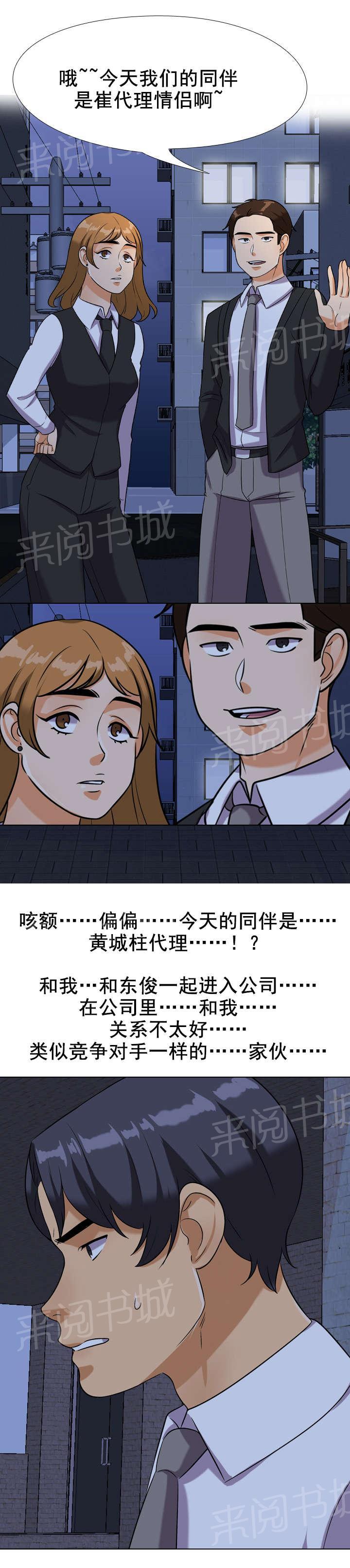 《交易社团》漫画最新章节第34话 跪求免费下拉式在线观看章节第【12】张图片