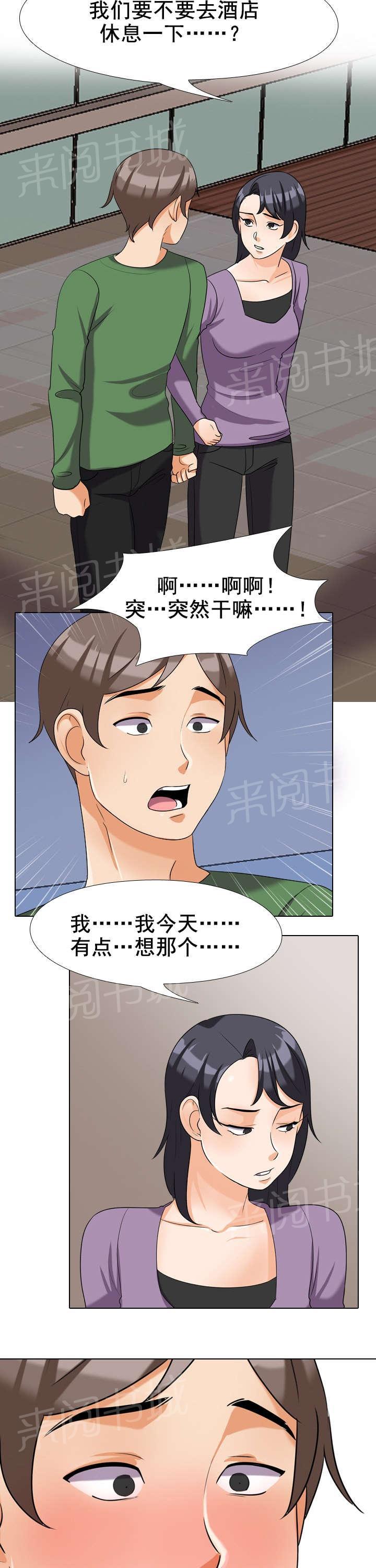 《交易社团》漫画最新章节第41话 不是这样的免费下拉式在线观看章节第【4】张图片