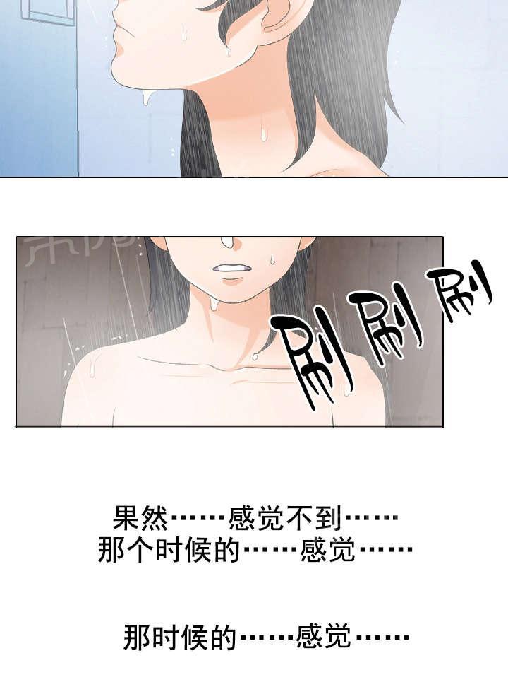 《交易社团》漫画最新章节第42话 消息免费下拉式在线观看章节第【12】张图片