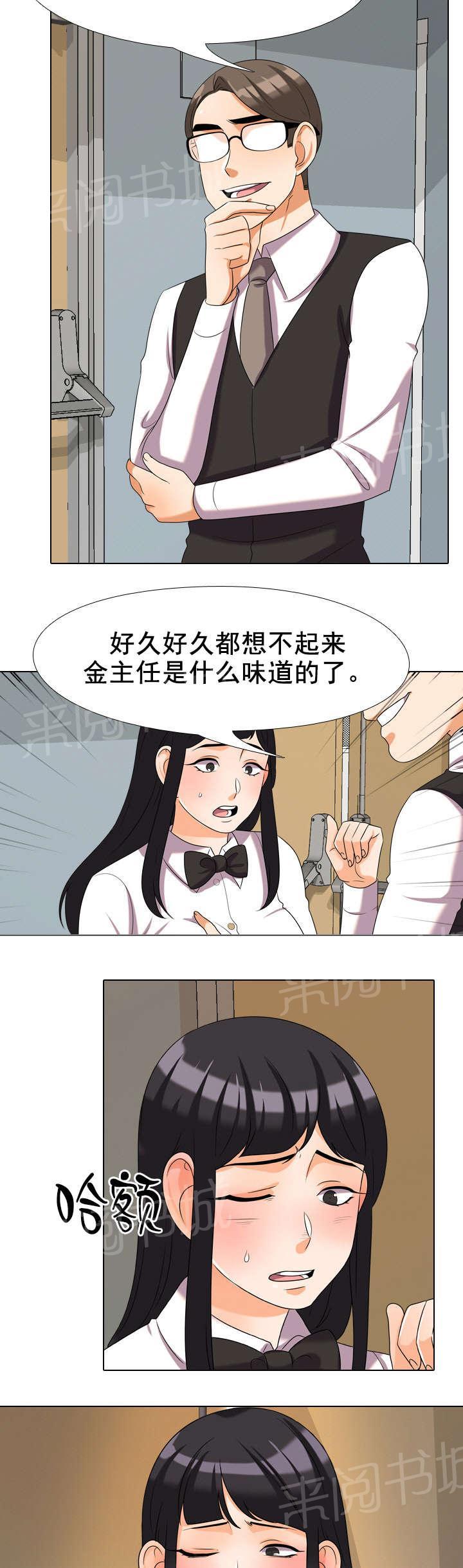 《交易社团》漫画最新章节第47话 在乎免费下拉式在线观看章节第【7】张图片