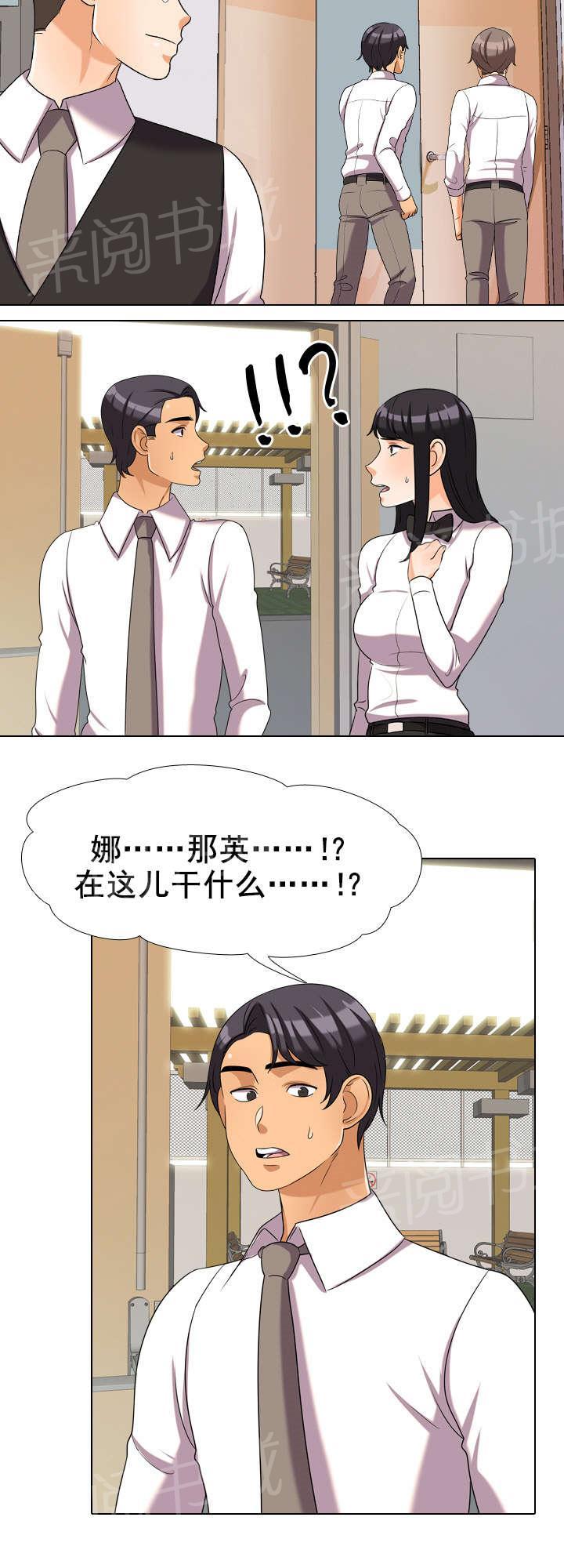 《交易社团》漫画最新章节第47话 在乎免费下拉式在线观看章节第【4】张图片