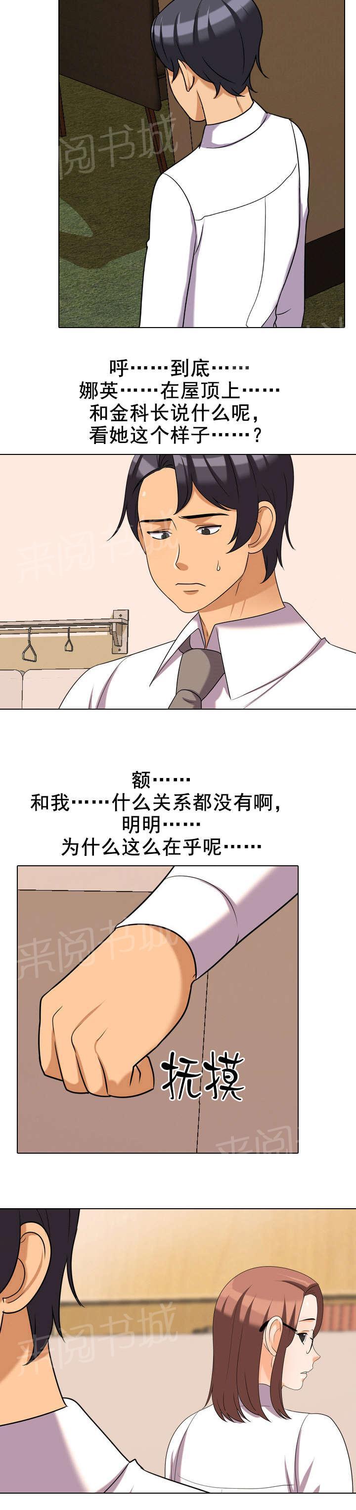 《交易社团》漫画最新章节第47话 在乎免费下拉式在线观看章节第【1】张图片