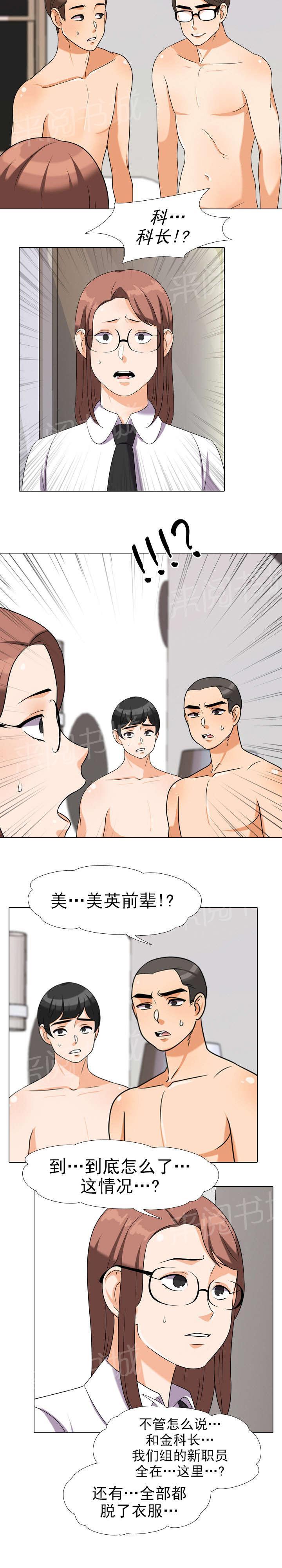 《交易社团》漫画最新章节第55话 爽约的代价免费下拉式在线观看章节第【8】张图片