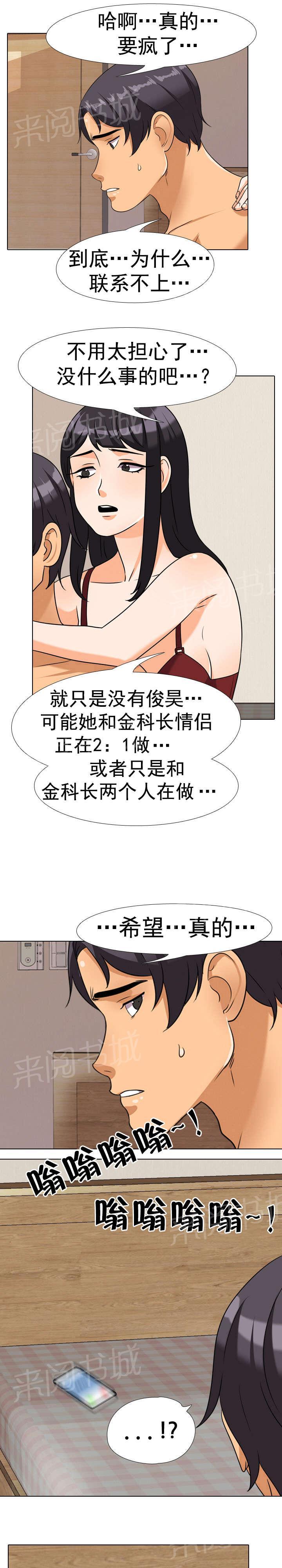 《交易社团》漫画最新章节第56话 保密免费下拉式在线观看章节第【9】张图片