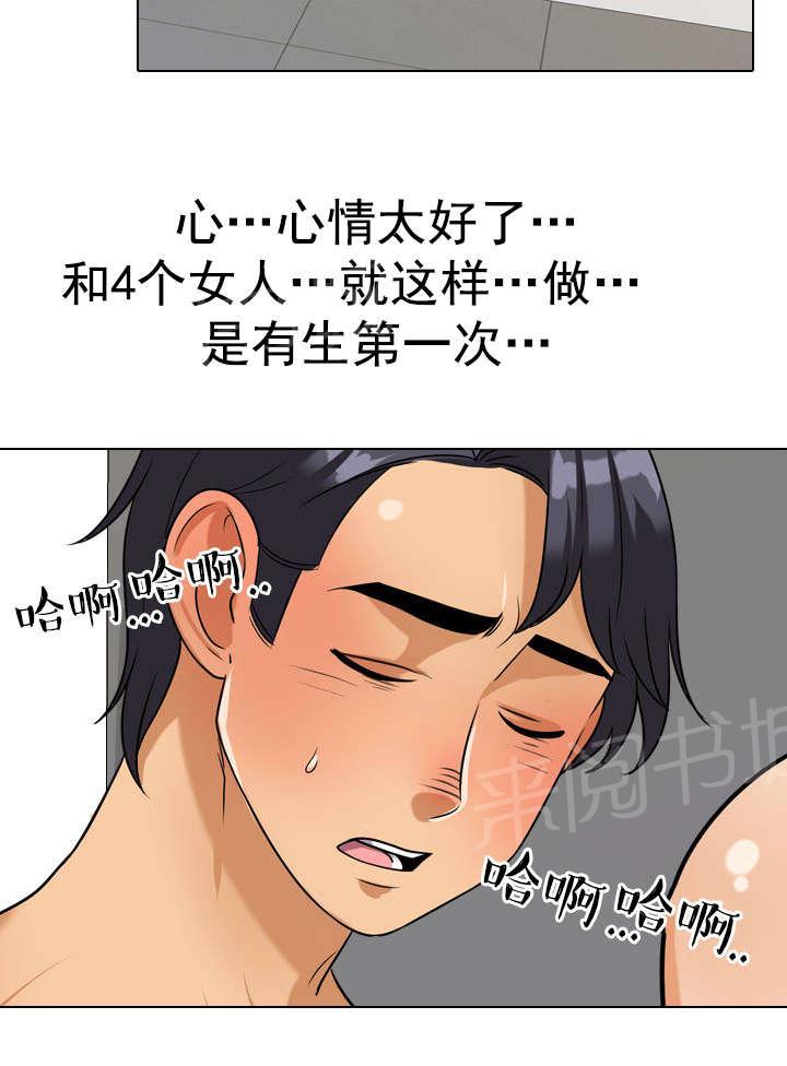 《交易社团》漫画最新章节第59话 4人免费下拉式在线观看章节第【4】张图片