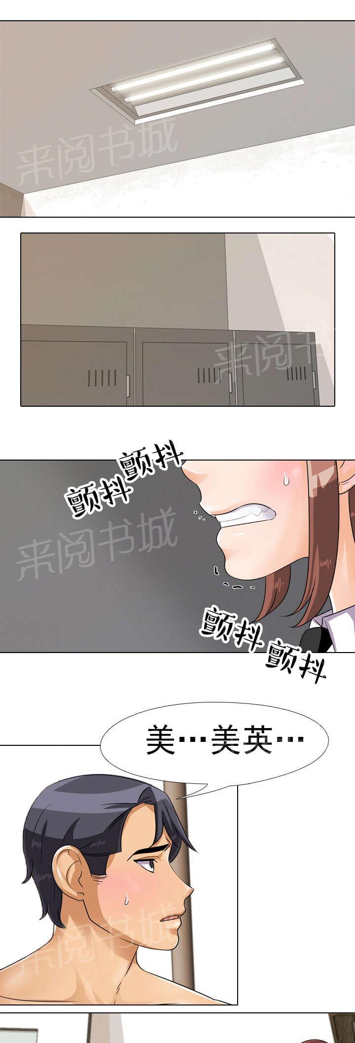 《交易社团》漫画最新章节第61话 次长命令免费下拉式在线观看章节第【10】张图片