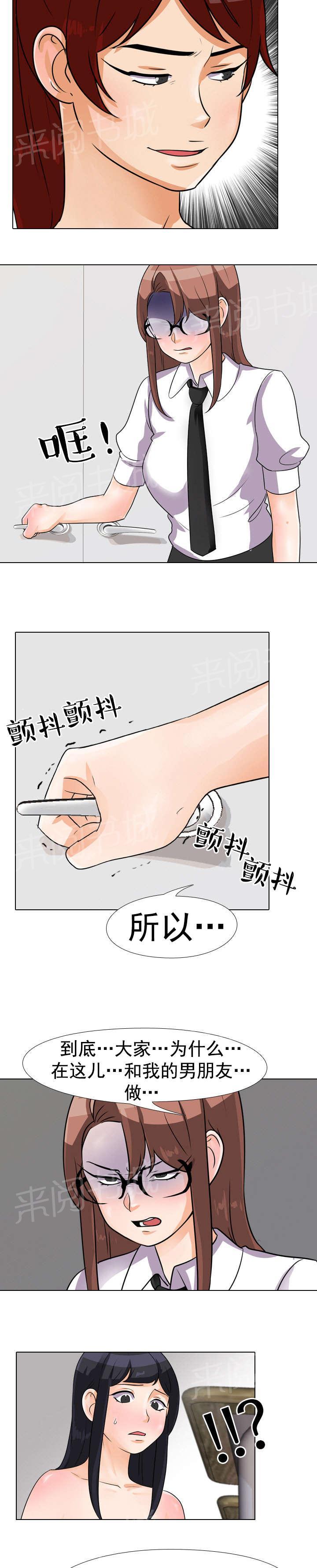 《交易社团》漫画最新章节第61话 次长命令免费下拉式在线观看章节第【8】张图片