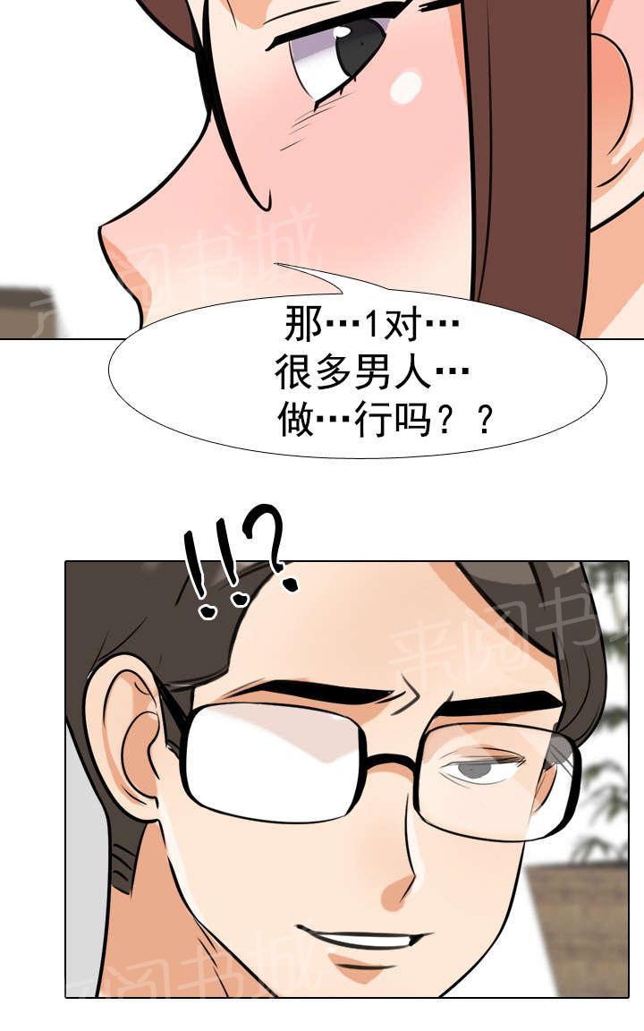 《交易社团》漫画最新章节第62话 延长活动免费下拉式在线观看章节第【8】张图片