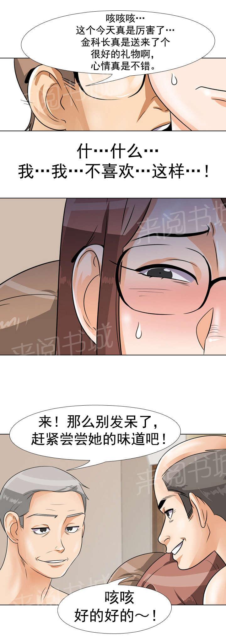 《交易社团》漫画最新章节第63话 完事免费下拉式在线观看章节第【7】张图片