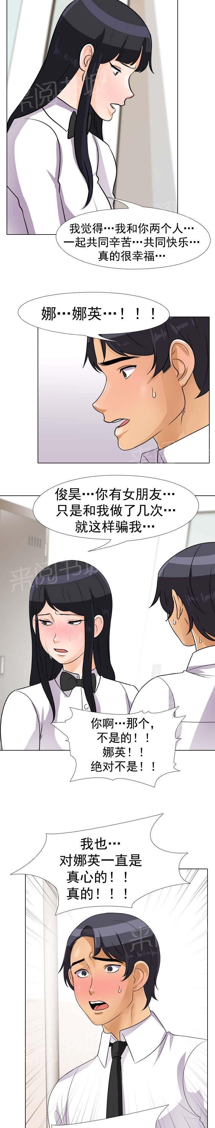 《交易社团》漫画最新章节第64话 答应免费下拉式在线观看章节第【10】张图片