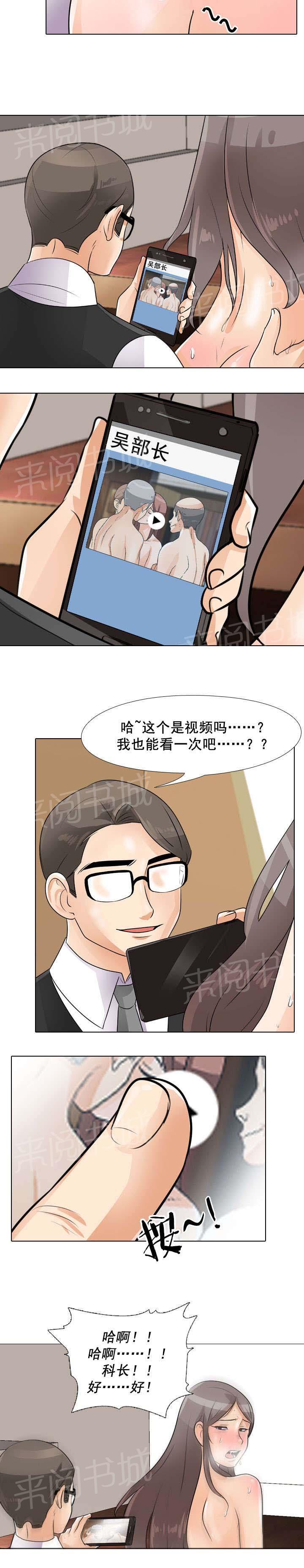 《交易社团》漫画最新章节第65话 发视频免费下拉式在线观看章节第【7】张图片