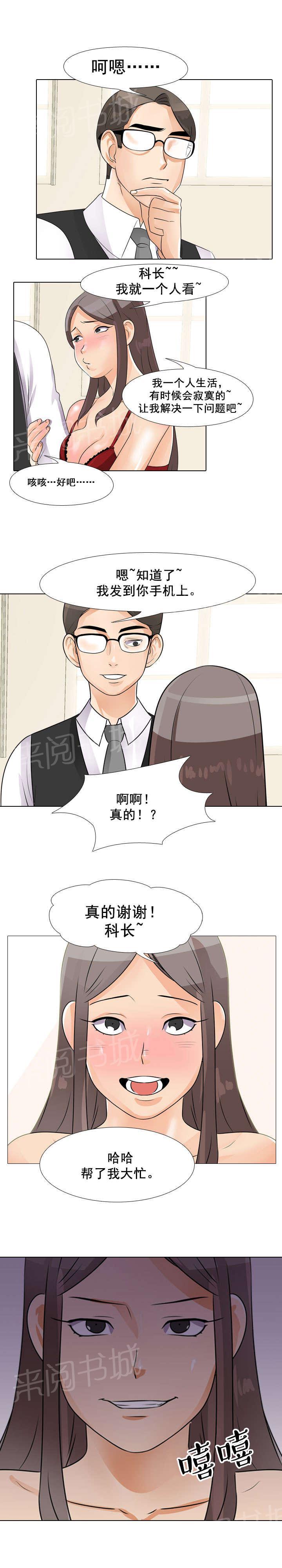 《交易社团》漫画最新章节第65话 发视频免费下拉式在线观看章节第【4】张图片