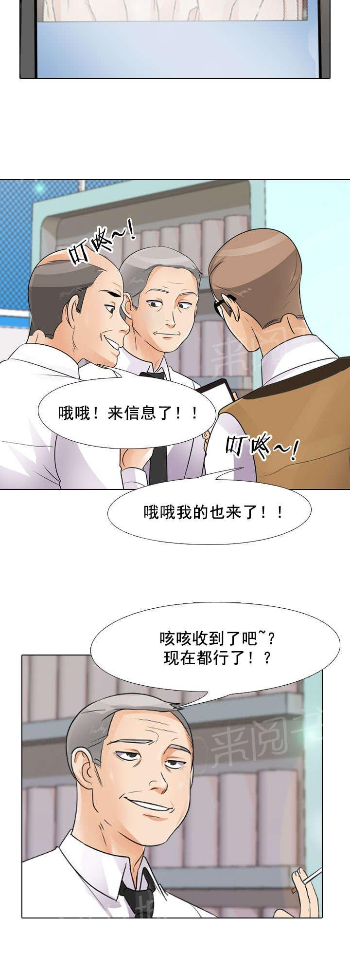 《交易社团》漫画最新章节第66话 报复免费下拉式在线观看章节第【3】张图片