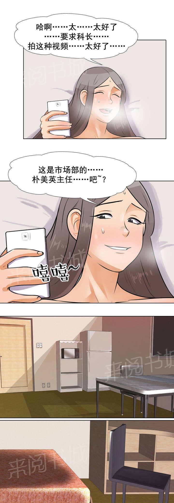 《交易社团》漫画最新章节第68话 二女互打免费下拉式在线观看章节第【11】张图片