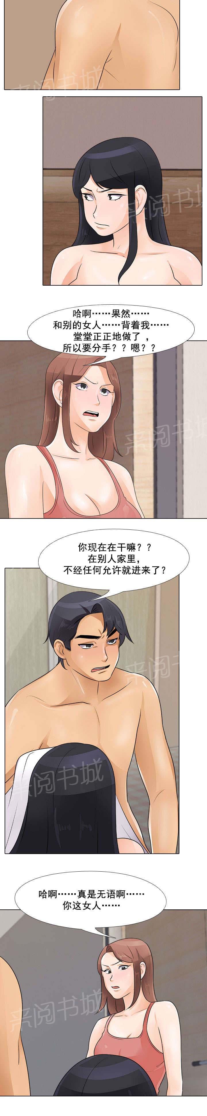 《交易社团》漫画最新章节第68话 二女互打免费下拉式在线观看章节第【6】张图片