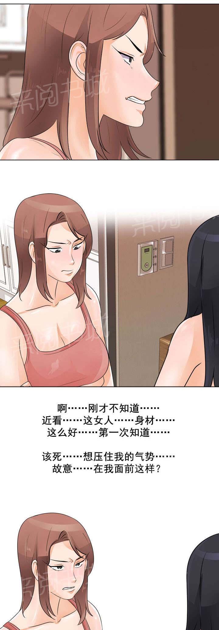 《交易社团》漫画最新章节第68话 二女互打免费下拉式在线观看章节第【3】张图片