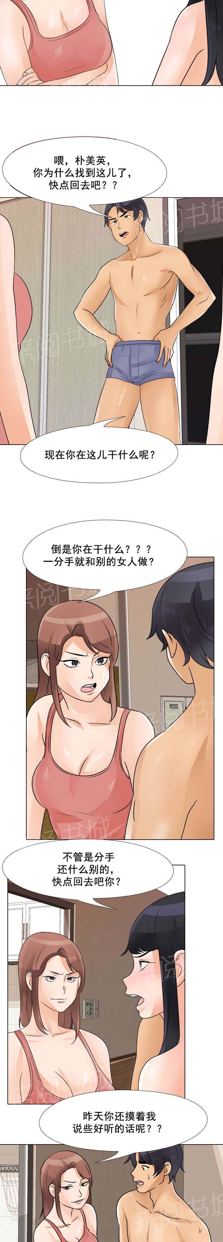 《交易社团》漫画最新章节第68话 二女互打免费下拉式在线观看章节第【2】张图片