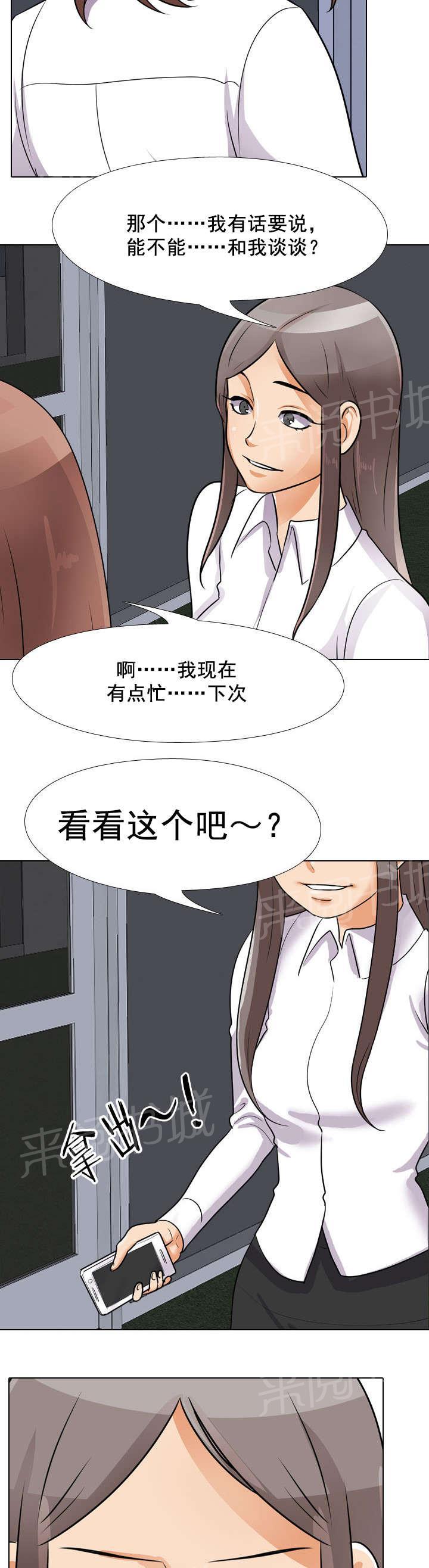 《交易社团》漫画最新章节第70话 看看这个免费下拉式在线观看章节第【2】张图片