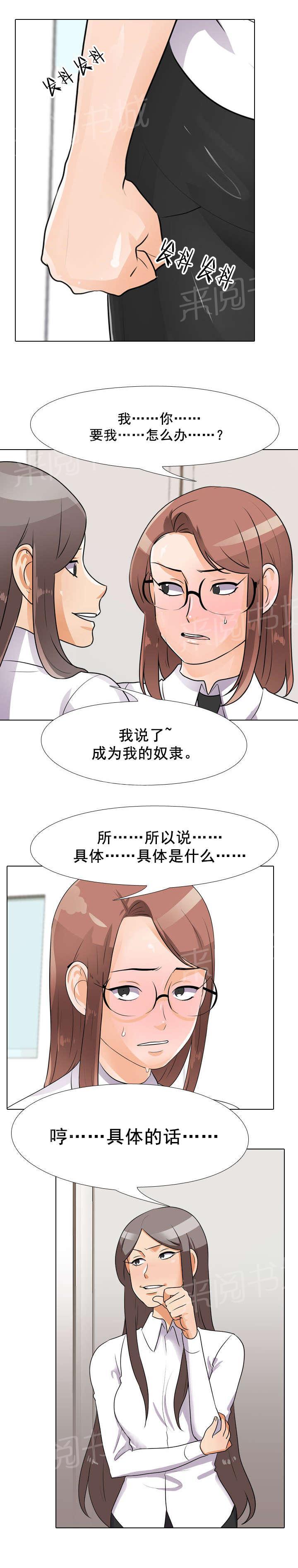 《交易社团》漫画最新章节第72话 威胁免费下拉式在线观看章节第【9】张图片