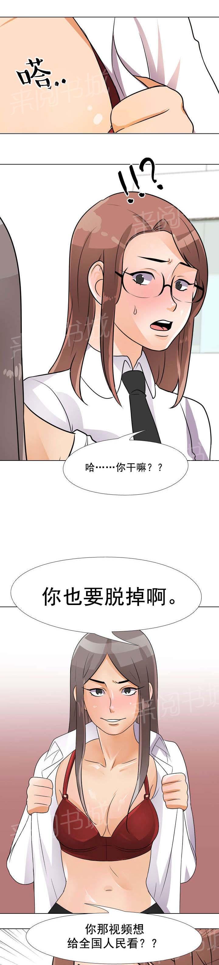 《交易社团》漫画最新章节第72话 威胁免费下拉式在线观看章节第【6】张图片