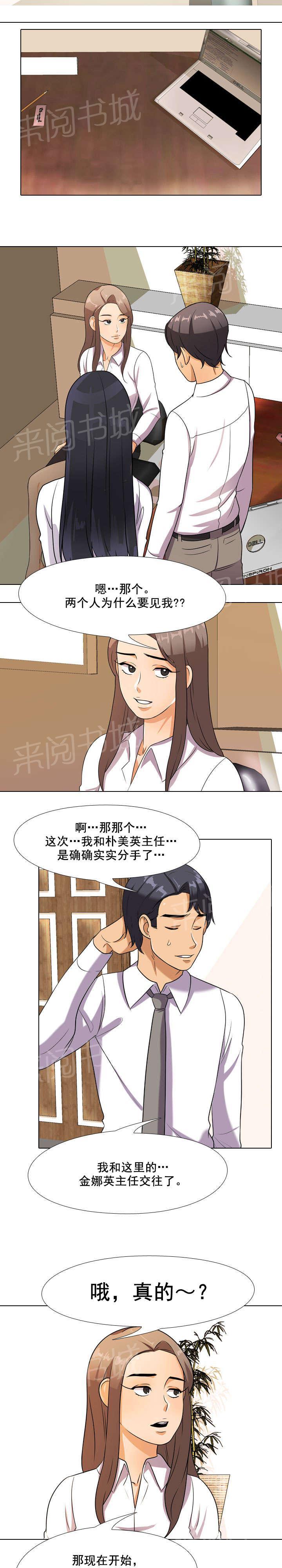 《交易社团》漫画最新章节第72话 威胁免费下拉式在线观看章节第【2】张图片