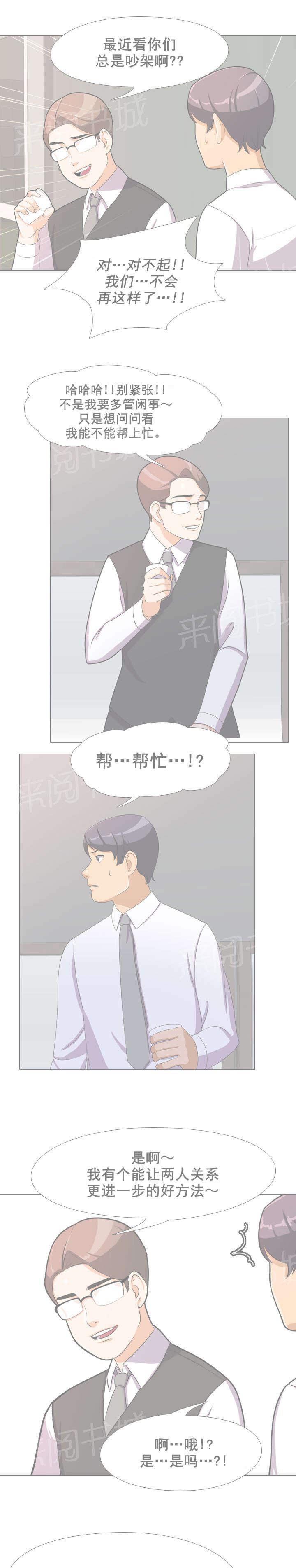 《交易社团》漫画最新章节第73话 试一试免费下拉式在线观看章节第【7】张图片