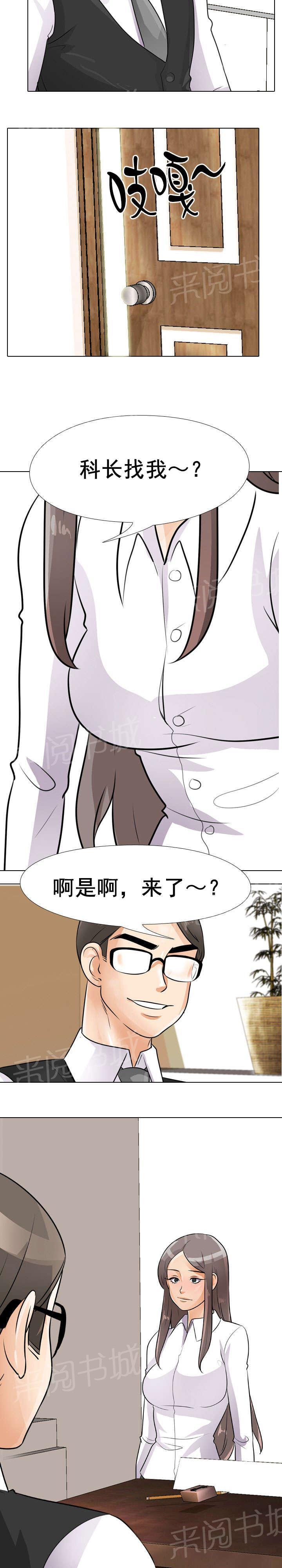 《交易社团》漫画最新章节第74话 睡不着免费下拉式在线观看章节第【7】张图片