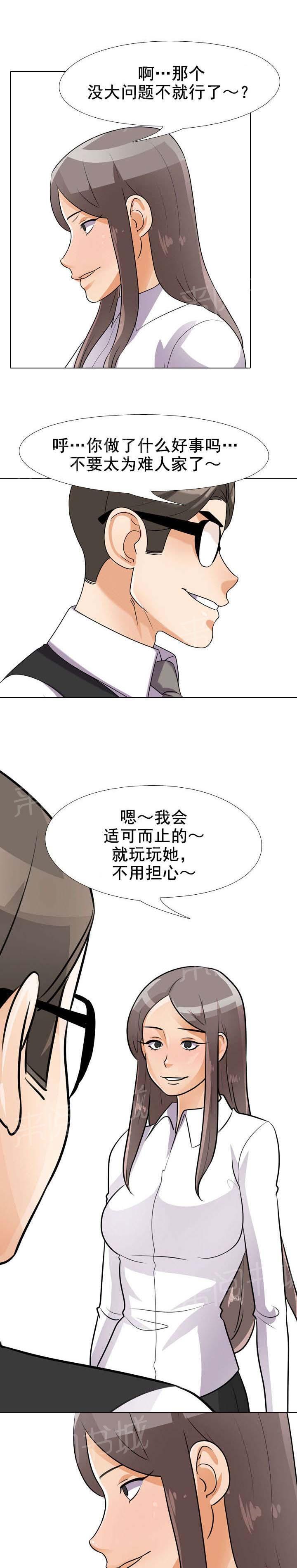 《交易社团》漫画最新章节第74话 睡不着免费下拉式在线观看章节第【4】张图片