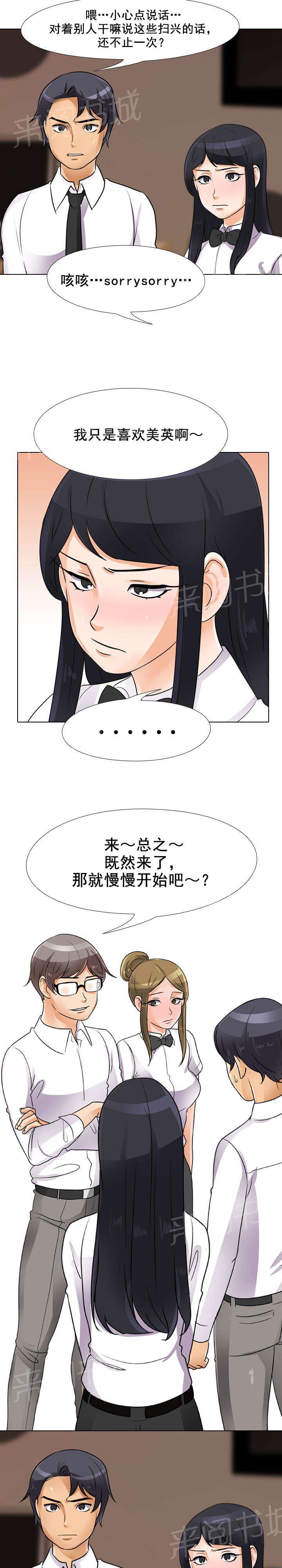 《交易社团》漫画最新章节第77话 难受免费下拉式在线观看章节第【8】张图片