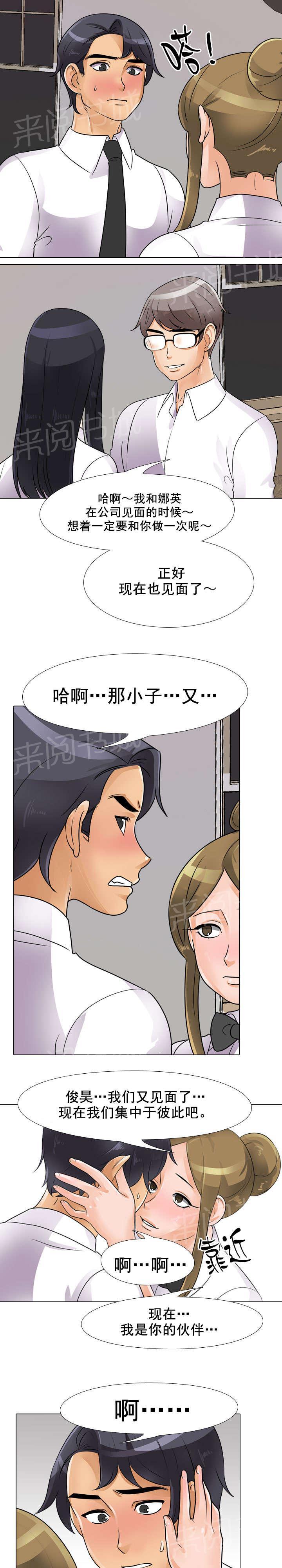 《交易社团》漫画最新章节第77话 难受免费下拉式在线观看章节第【6】张图片