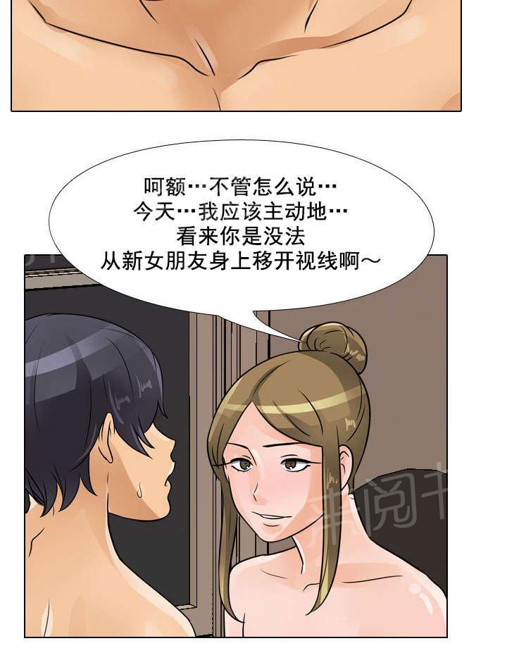 《交易社团》漫画最新章节第77话 难受免费下拉式在线观看章节第【2】张图片