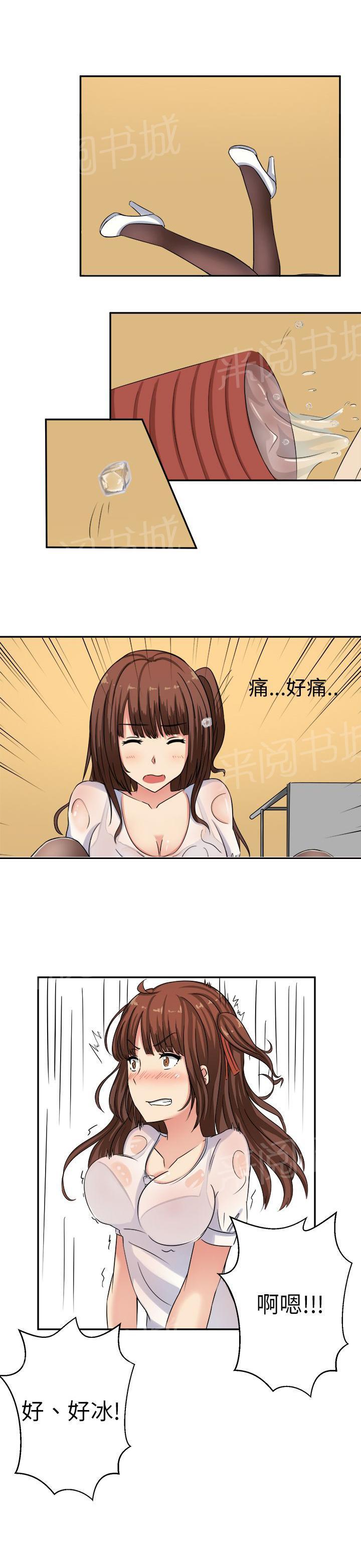 《音频痴女》漫画最新章节第1话 面试免费下拉式在线观看章节第【2】张图片