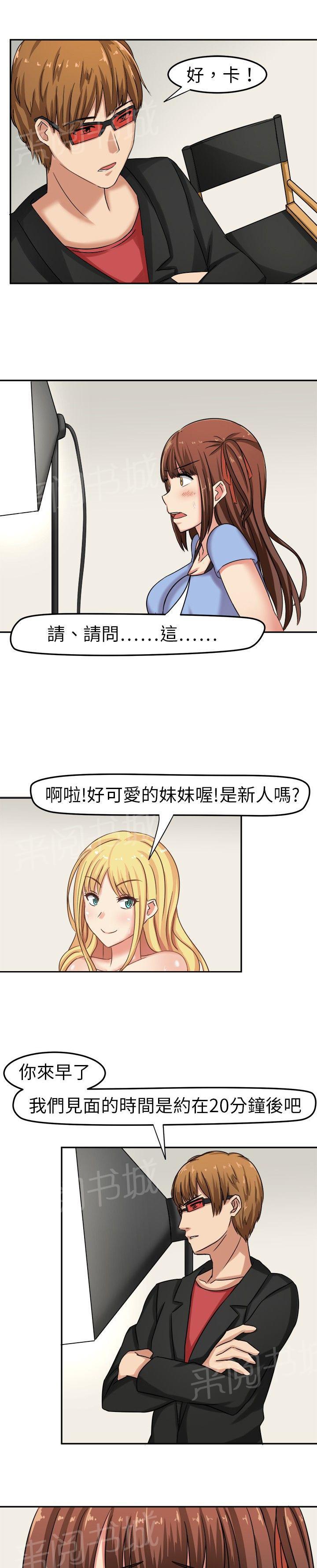 《音频痴女》漫画最新章节第3话 这都不是真的免费下拉式在线观看章节第【12】张图片