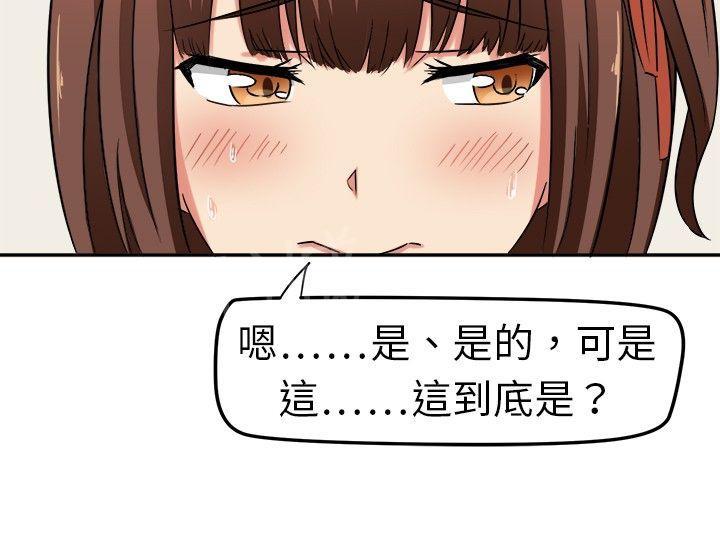 《音频痴女》漫画最新章节第3话 这都不是真的免费下拉式在线观看章节第【11】张图片