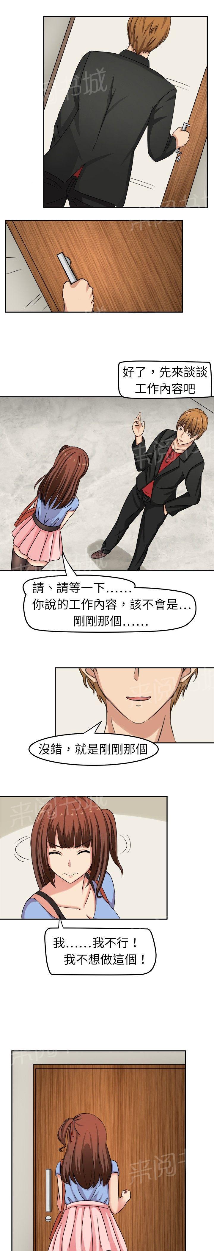 《音频痴女》漫画最新章节第3话 这都不是真的免费下拉式在线观看章节第【8】张图片