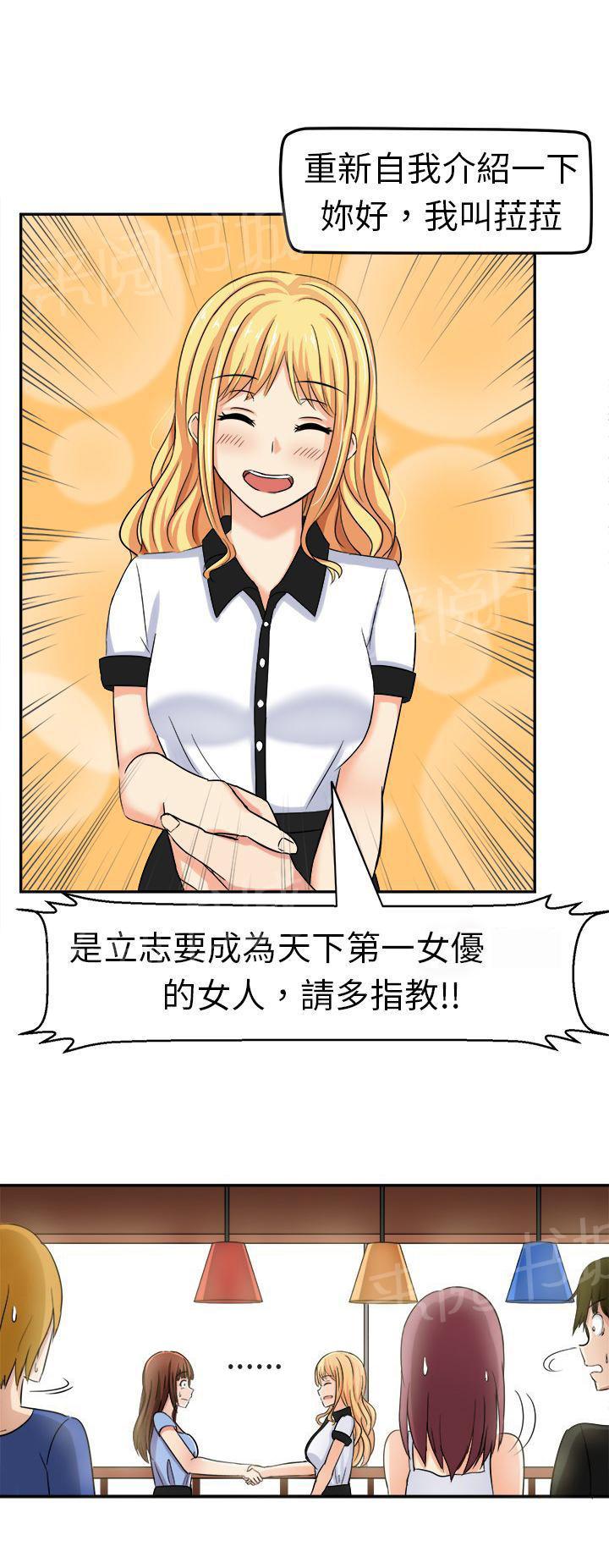 《音频痴女》漫画最新章节第4话 原来如此免费下拉式在线观看章节第【1】张图片