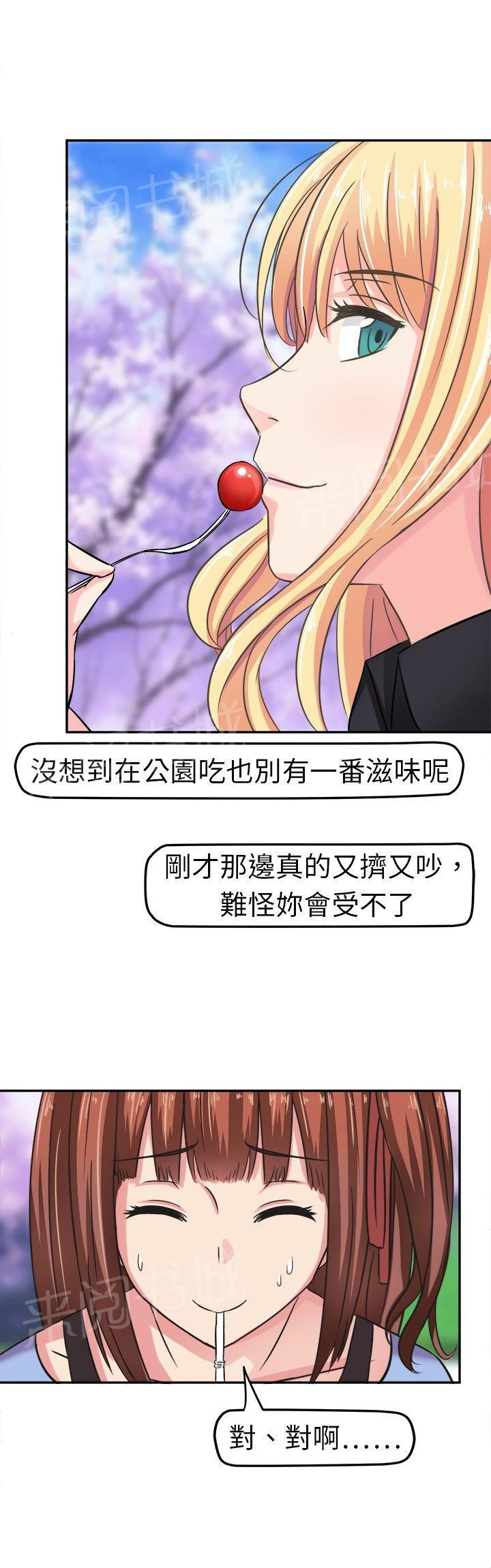 《音频痴女》漫画最新章节第5话 请多指教免费下拉式在线观看章节第【10】张图片