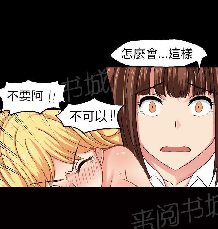 《音频痴女》漫画最新章节第5话 请多指教免费下拉式在线观看章节第【4】张图片