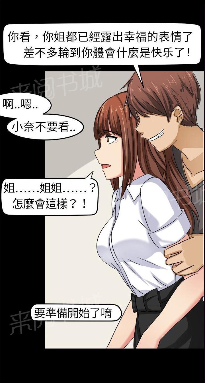 《音频痴女》漫画最新章节第5话 请多指教免费下拉式在线观看章节第【3】张图片