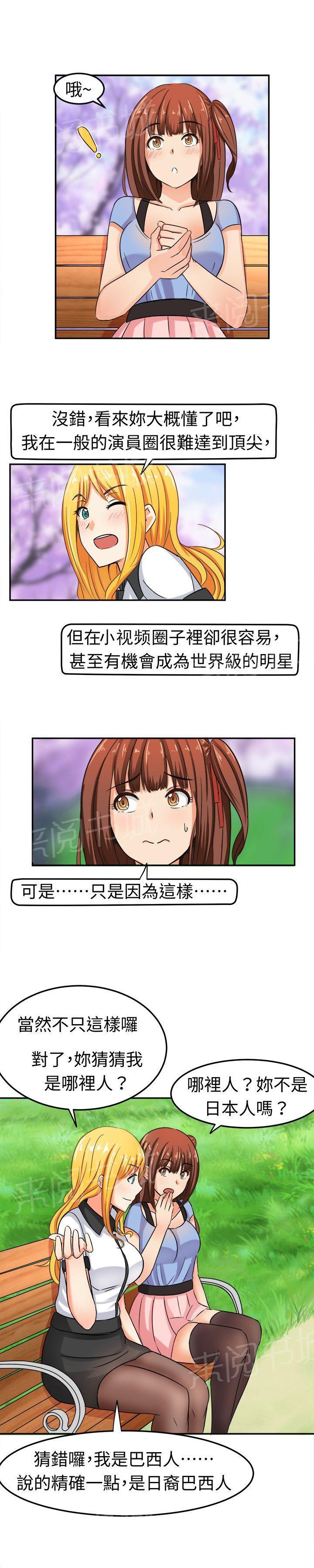 《音频痴女》漫画最新章节第6话 这是我的梦想免费下拉式在线观看章节第【12】张图片