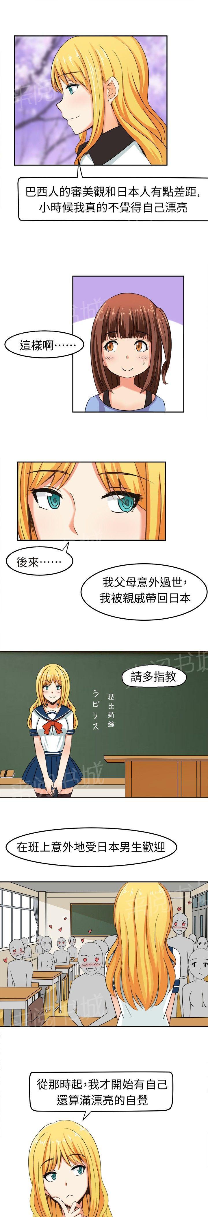 《音频痴女》漫画最新章节第6话 这是我的梦想免费下拉式在线观看章节第【10】张图片