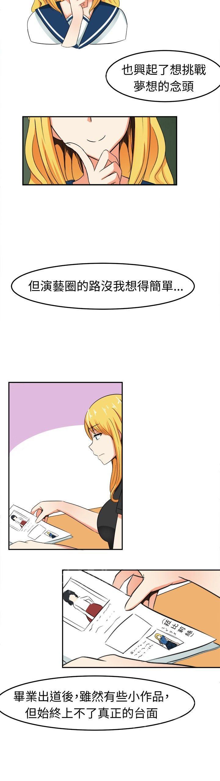 《音频痴女》漫画最新章节第6话 这是我的梦想免费下拉式在线观看章节第【9】张图片