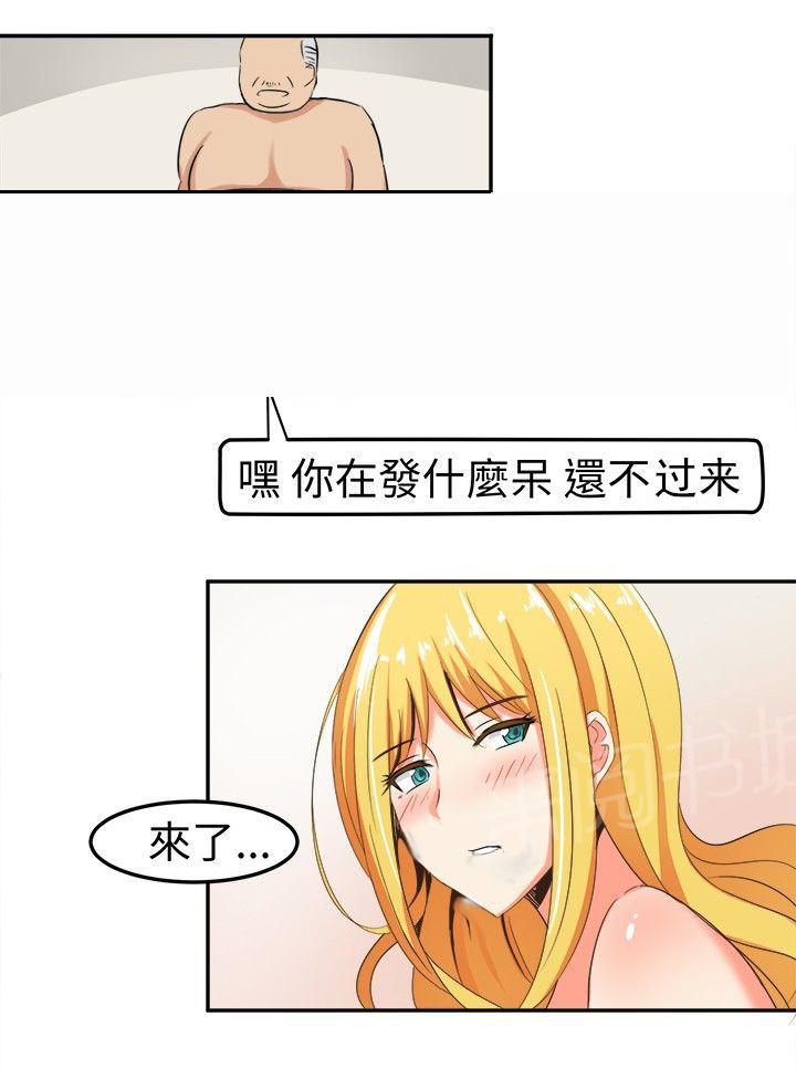 《音频痴女》漫画最新章节第6话 这是我的梦想免费下拉式在线观看章节第【7】张图片