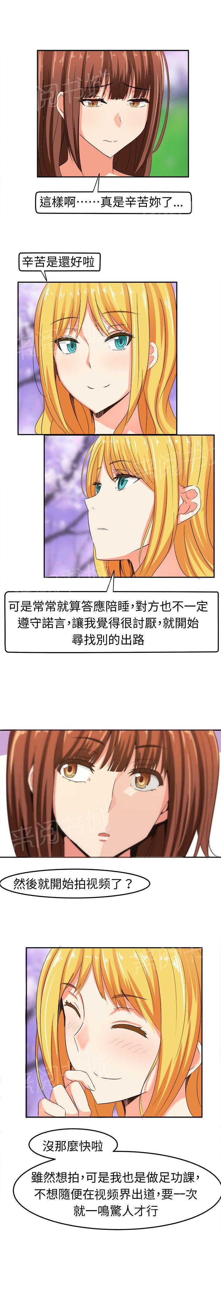 《音频痴女》漫画最新章节第6话 这是我的梦想免费下拉式在线观看章节第【5】张图片