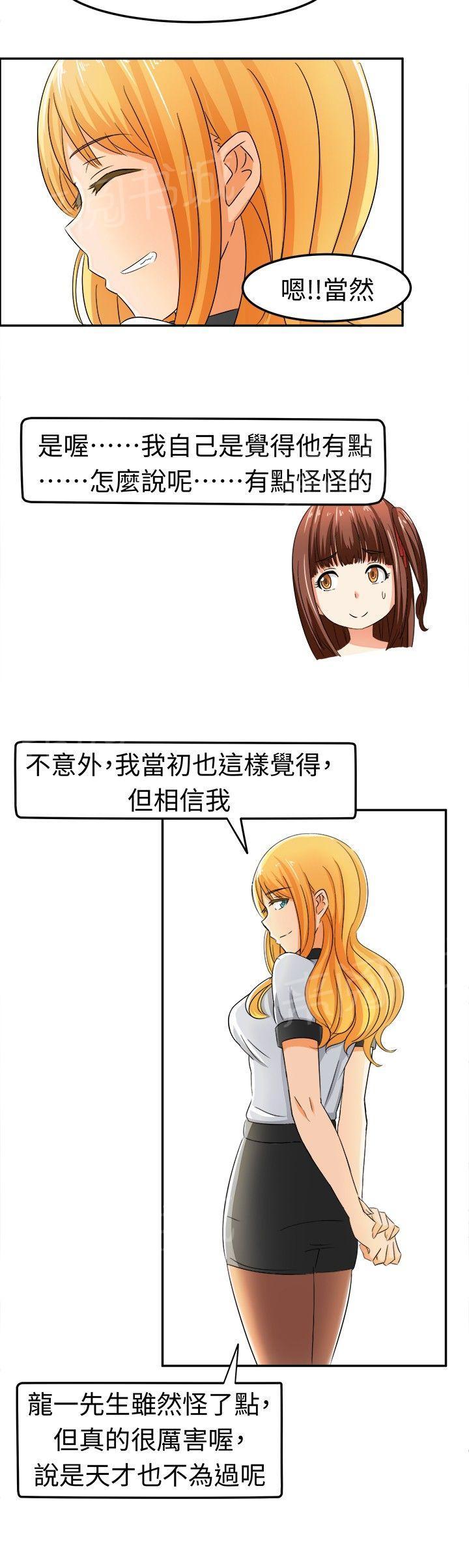 《音频痴女》漫画最新章节第6话 这是我的梦想免费下拉式在线观看章节第【2】张图片